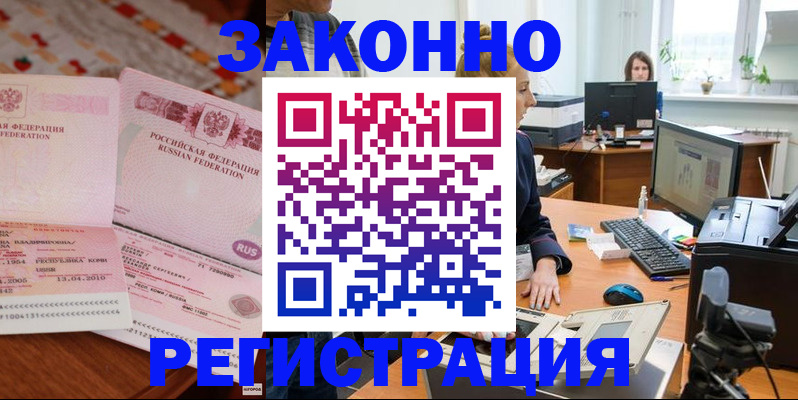 прописка для школы в Копейске