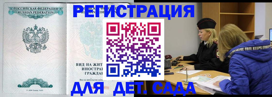 прописка паспорт в Копейске