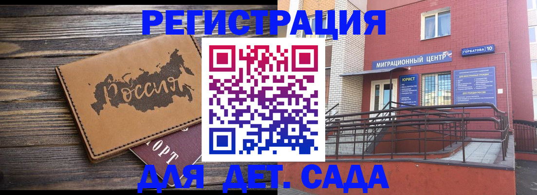 временная регистрация собственник в Копейске