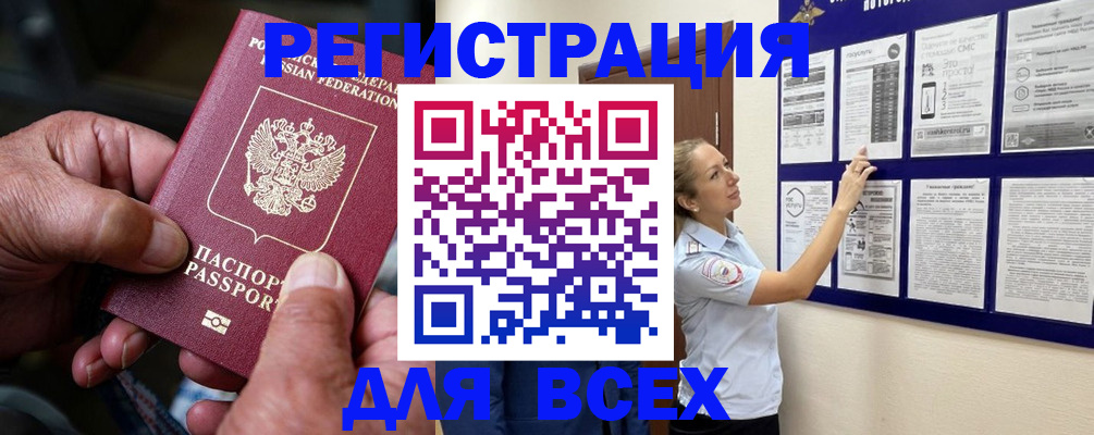 прописка для школы в Копейске