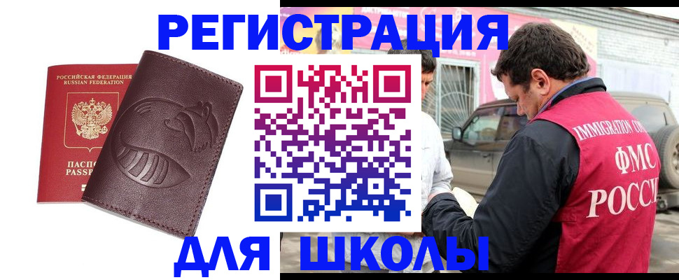 где прописаться в Копейске