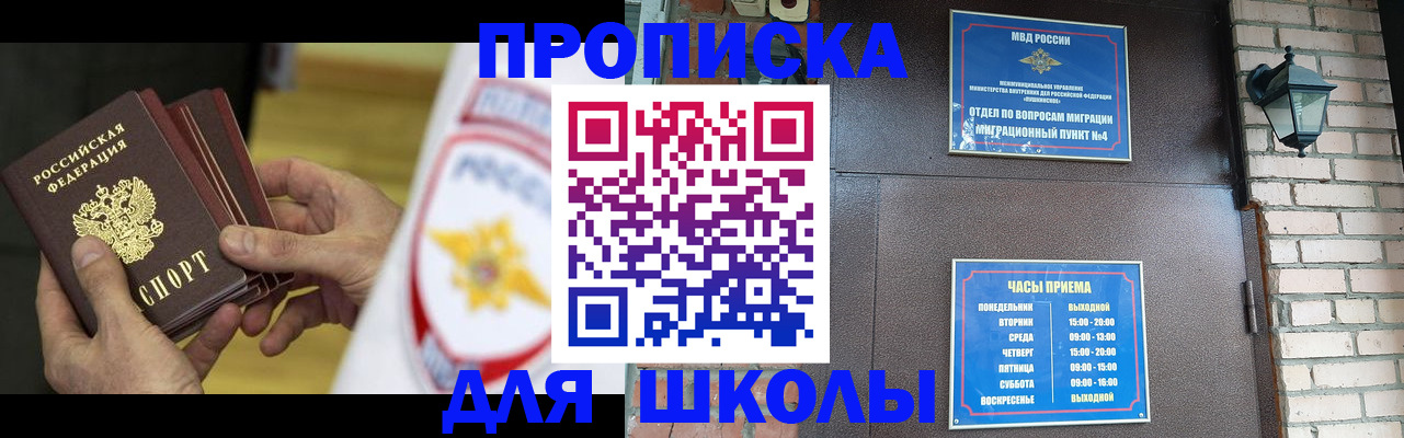 временная регистрация госуслуги в Копейске