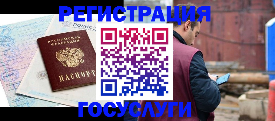 временная регистрация для школы в Копейске