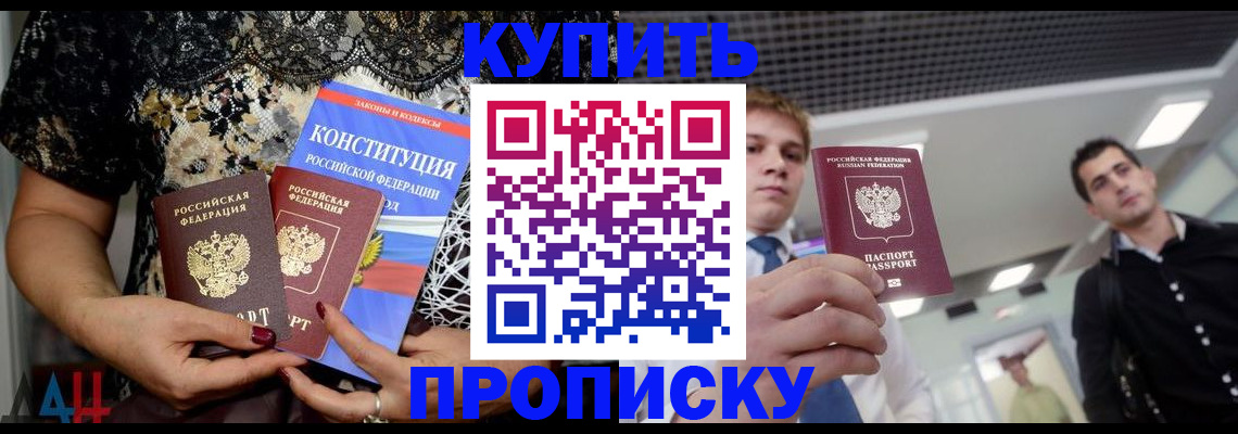 временная регистрация собственник в Копейске