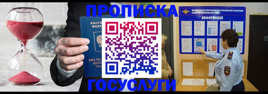 временная регистрация поиск в Копейске