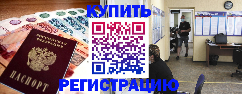 временная регистрация собственник в Копейске
